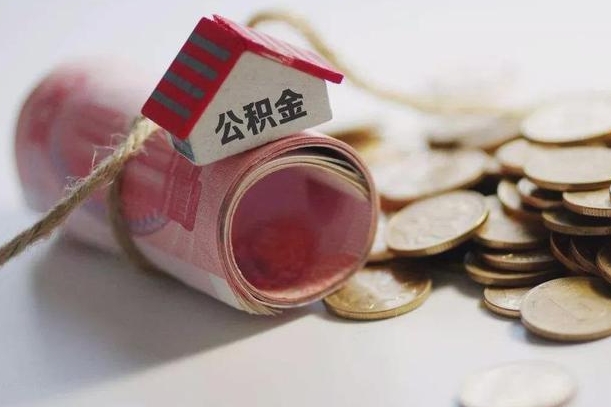 公积金贷款步骤流程图-海北公积金代办平台